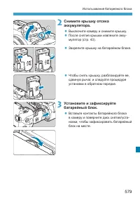Страница 579