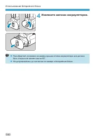 Страница 580