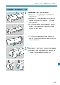 Страница 581