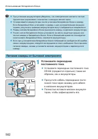 Страница 582