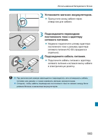 Страница 583