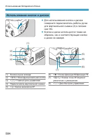 Страница 584