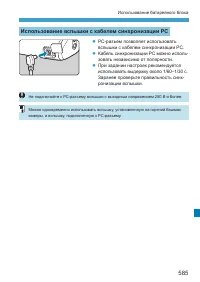 Страница 585