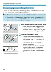 Страница 586