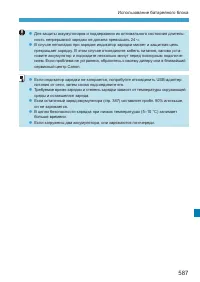 Страница 587