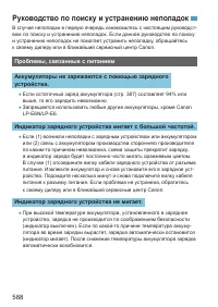 Страница 588