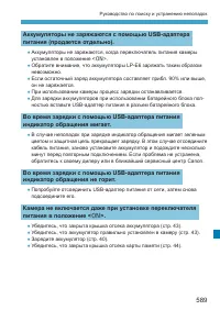 Страница 589