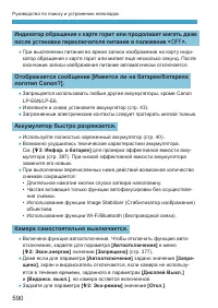 Страница 590