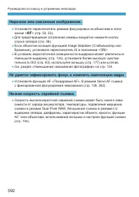 Страница 592