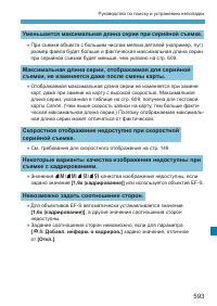 Страница 593