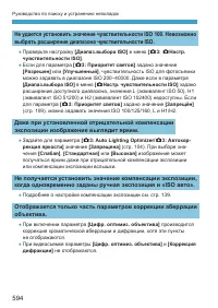 Страница 594