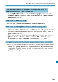 Страница 595