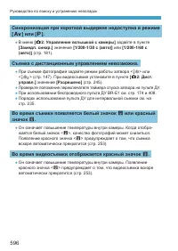 Страница 596