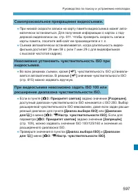 Страница 597