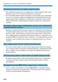 Страница 598