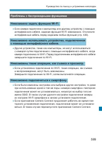 Страница 599