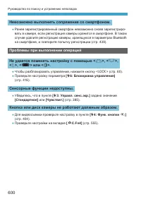 Страница 600