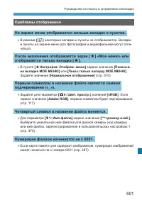 Страница 601