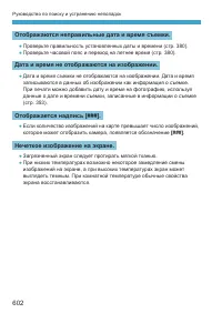 Страница 602