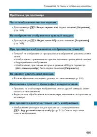 Страница 603