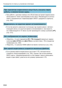 Страница 604