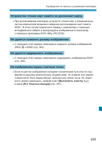 Страница 605