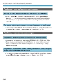 Страница 606