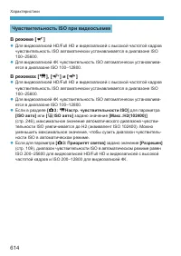 Страница 614