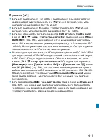 Страница 615