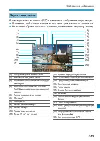 Страница 619
