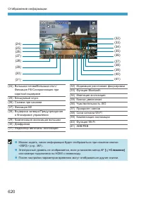 Страница 620