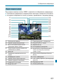 Страница 621
