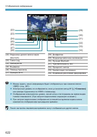 Страница 622
