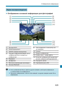 Страница 625