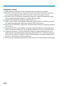 Страница 628