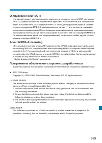 Страница 629