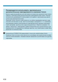 Страница 630