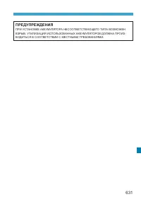 Страница 631