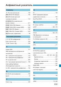 Страница 633
