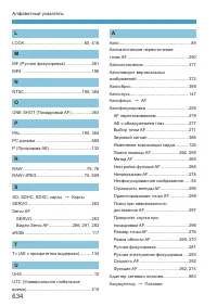 Страница 634