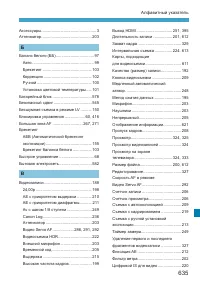 Страница 635