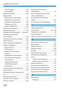 Страница 636