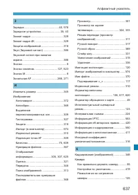 Страница 637