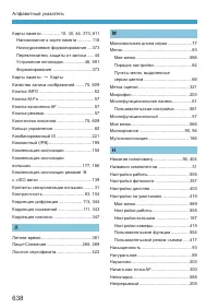 Страница 638