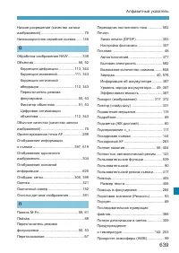 Страница 639