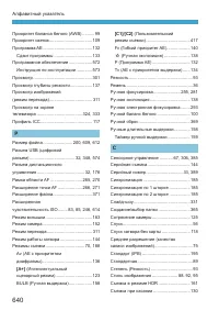 Страница 640