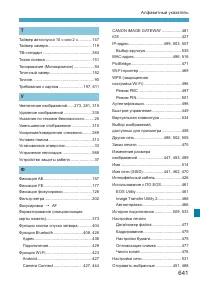 Страница 641