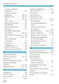 Страница 642