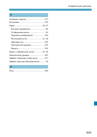 Страница 643