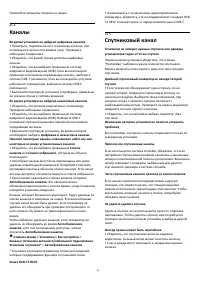 Страница 53